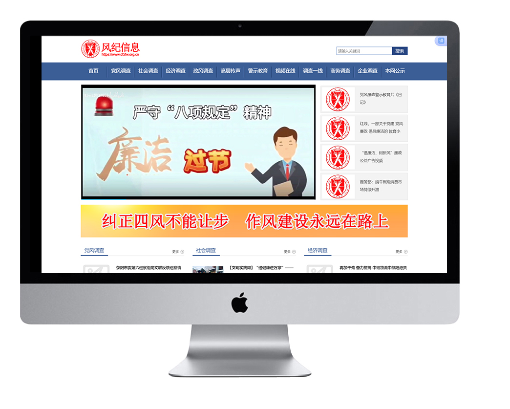 风纪信息网