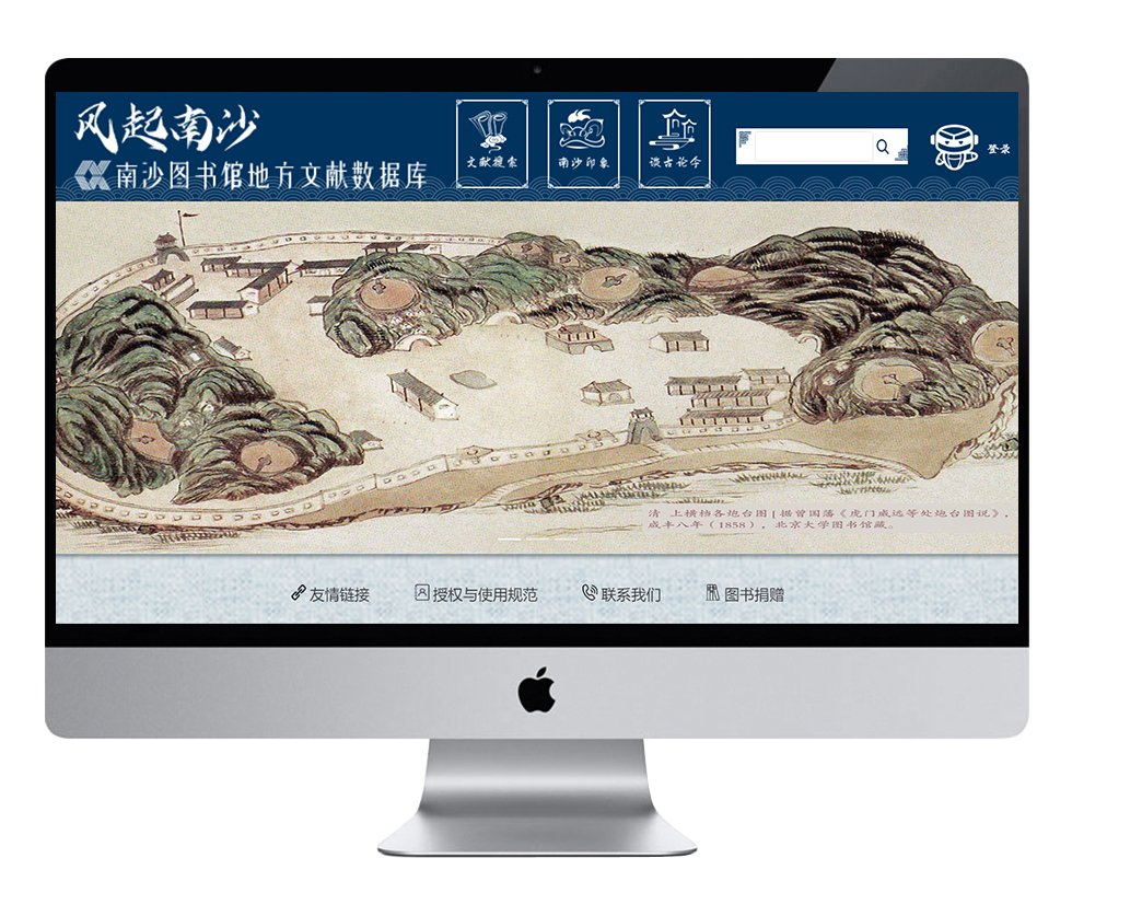 风起南沙